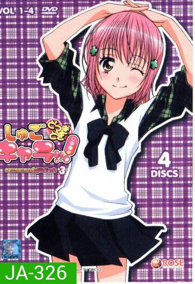 Shugo Chara คาแรคเตอร์ผู้พิทักษ์ ภาค 3