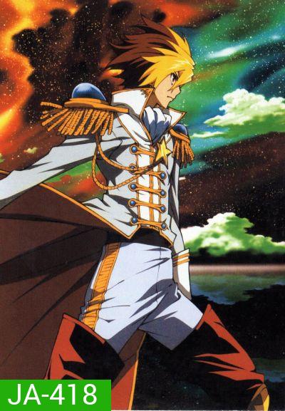 Star driver สตาร์ ไดรเวอร์ เทพบุตรพิชิตดวงดาว Vol.1