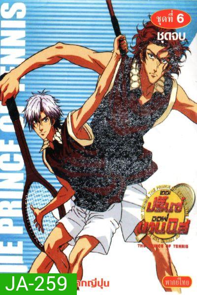 The Prince of Tennis : เดอะ ปริ้นออฟเทนนิส ปี 2 ตอนที่ 49-97