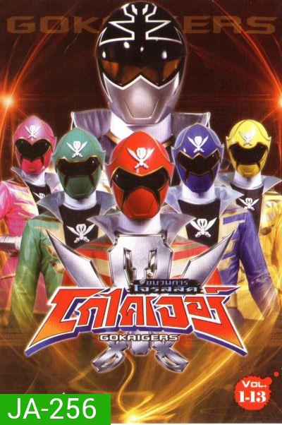 ขบวนการโจรสลัด โกไคเจอร์ Kaizoku Sentai Gokaiger