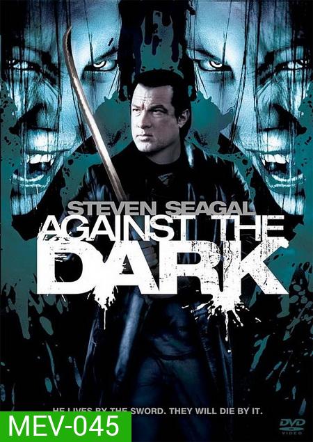 AGAINST THE DARK คนระห่ำล้างพันธุ์แวมไพร์ 2009