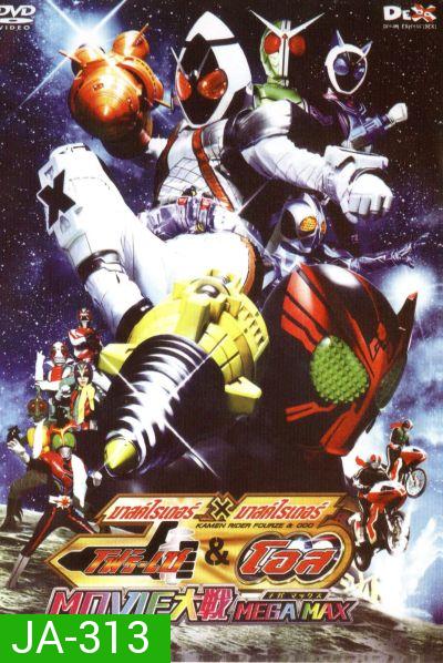 มาสค์ไรเดอร์ โฟร์-เซ & มาสค์ไรเดอร์ โอส-Kamen Rider Fourze & OOO