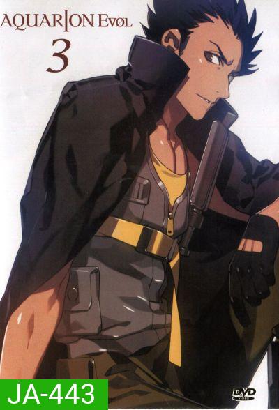 Aquarion Evol Vol. 3 อควอเรียน 3