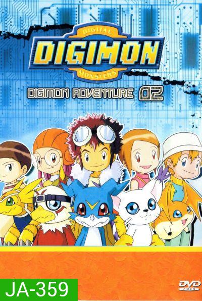 Digimon Adventure 02 ดิจิมอน แอดเวนเจอร์ 02