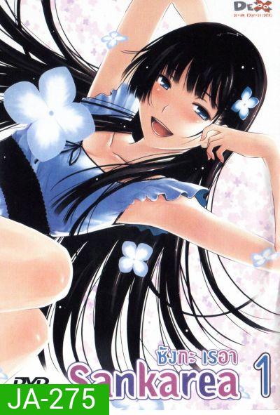 Sankarea ซังกะ เรอา Vol.1