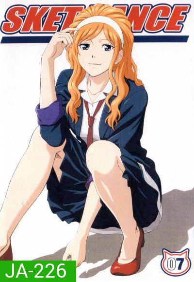 Sket Dance สเก็ต ดานซ์ Vol.7