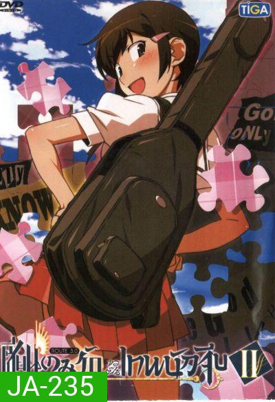 The World God Only Knows เซียนเกมรักขอเป็นเทพนักจีบ ปี 2 vol. 3