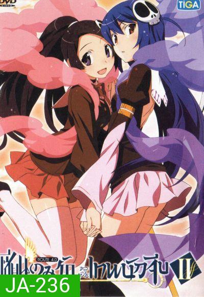 The World God Only Knows เซียนเกมรักขอเป็นเทพนักจีบ ปี 2 vol. 4