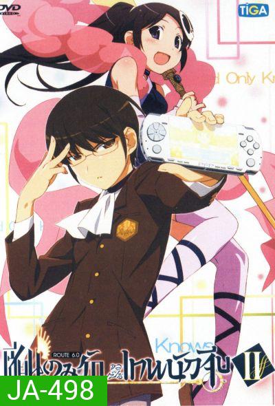 The World God Only Knows เซียนเกมรักขอเป็นเทพนักจีบ ปี 2 vol. 6