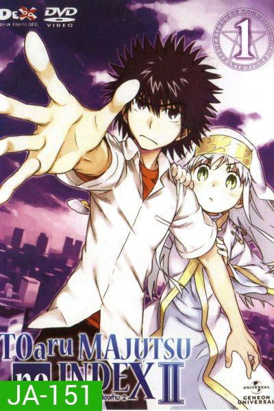 TOARU SERIES : MAJUTSU no INDEX : อินเดกซ์ คัมภีร์คาถาต้องห้าม ภาค 2 แผ่นที่ 1