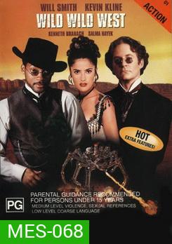 Wild Wild West คู่พิทักษ์ปราบอสูรเจ้าโลก