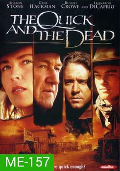 The Quick And The Dead เพลิงเจ็บกระหน่ำแหลก