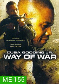Way Of War แหกคำสั่งแผนรบข้ามชาติ
