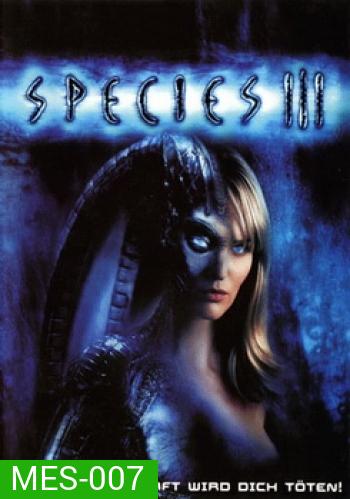 Species 3 สายพันธุ์มฤตยู...กำเนิดใหม่พันธุ์นรก 3