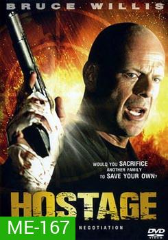 Hostage ฝ่านรก ชิงตัวประกัน