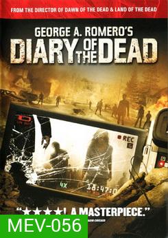 Diary Of The Dead ไดอารี่แห่งความตาย