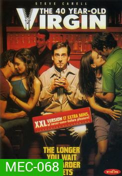 The 40 Year-Old Virgin 40 ปี โอ้ว! ยังจิ้น