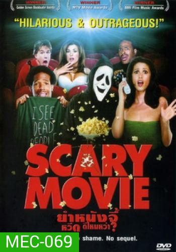 Scary Movie ยำหนังจี้ หวีด ดีไหมหว่า?