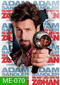 The Zohan อย่าแหย่โซฮาน