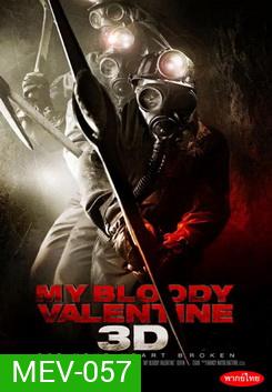 My Bloody Valentine 3D วาเลนไทน์ หวีด 3D