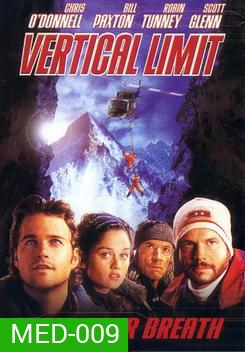Vertical Limit ไต่เป็นไต่ตาย