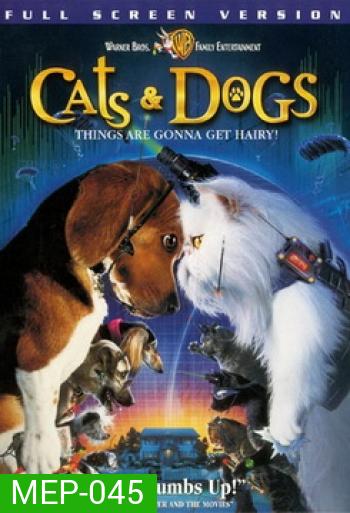 CATS & DOGS แคทส์ แอนด์ ด็อกส์ สงครามพยัคฆ์ร้ายขนปุย