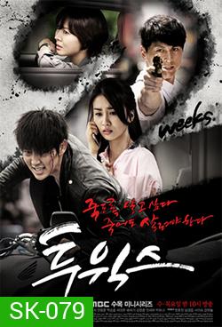 ซีรี่ย์เกาหลี Two Weeks