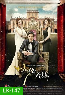 Bride of the Century