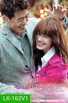 Angel Eyes ขอมองรักด้วยหัวใจ
