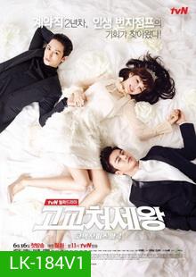 King of High School (2014) นักเรียนสุดฟ้อ