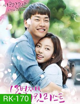 KARA Secret Love [Goo Hara,Kim Young Kwang]
