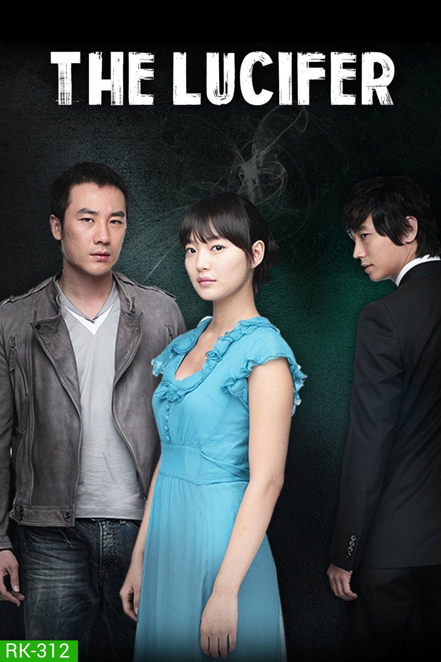 The Devil / Lucifier คำพิพากษาซาตาน
