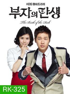 Becoming A Billionaire / The Birth of the Rich บีคัมมิ่ง อะ บิลเลี่ยนแนร์