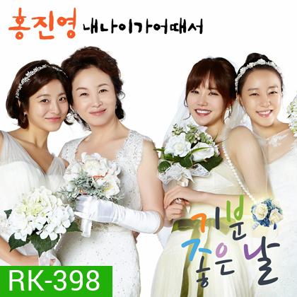 Glorious Day (2014)