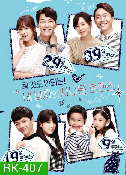Plus Nine Boys  อาถรรพ์รักคุณชายหมายเลข 9