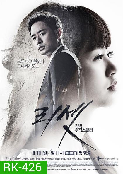 Reset (2014)