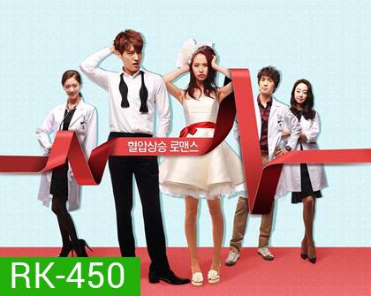 Emergency Couple ปักเข็มรัก สลักใจเธอ