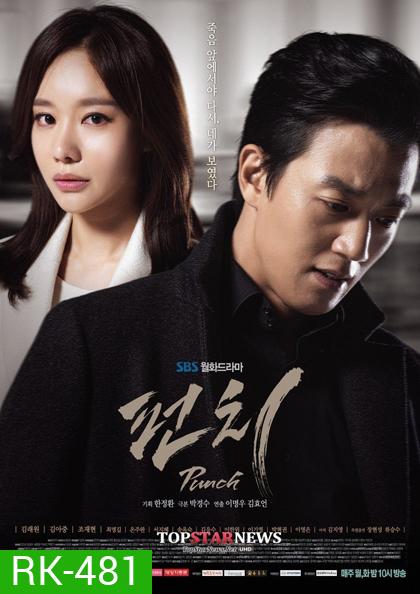 Punch (2015)