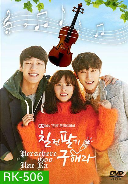 Persevere Goo Hae Ra