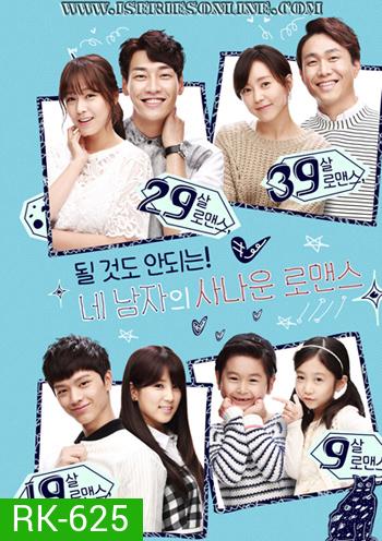 อาถรรพ์รักคุณชายหมายเลข 9 Plus Nine Boys