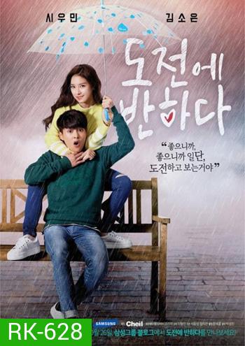 Falling for Challenge (XIUMIN (EXO))