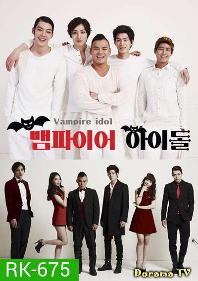 Vampire Idol (79 ตอนจบ ตอน 77-79 ไม่มีซับค่ะ)