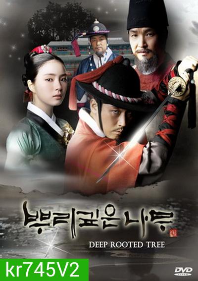 Tree with Deep Roots (2011) จอมกษัตริย์ตำนานอักษร ( 24 ตอนจบ พากย์ไทย ช่อง 7 )