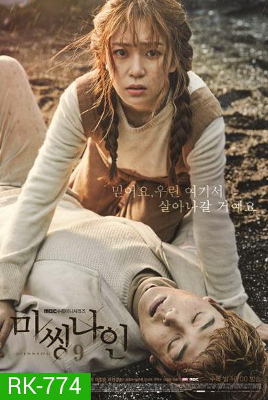 Missing Nine ปริศนาท้าให้รอด EP.0-EP.16 จบ