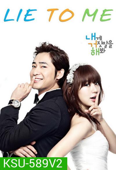 Lie to Me จะหลอกหรือบอกรัก (พากย์ไทยช่อง 7 ตอนที่ 1-16 จบ)