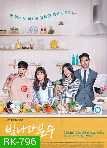 Still Loving You / The Shining Eun Soo (125 ตอนจบ)