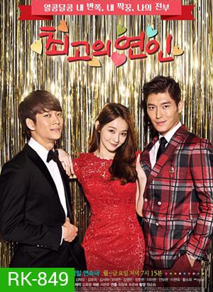 Best Couple / The Greatest Love ( 116 ตอนจบ )