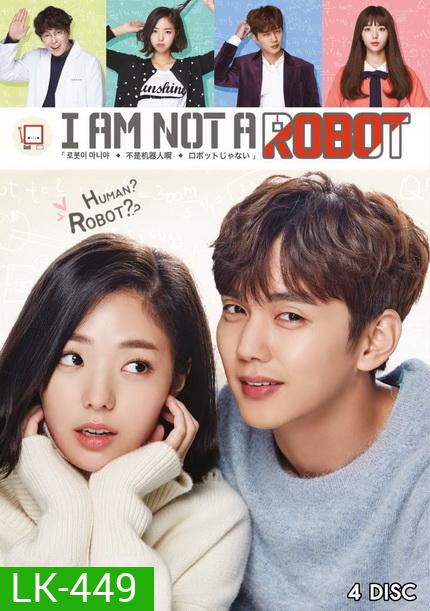 I'm Not a Robot [2017] รักนี้หัวใจไม่โรบอต (32 ตอนจบ)
