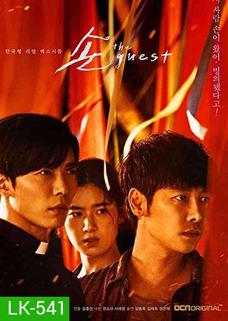 The Guest / Hand:The Guest