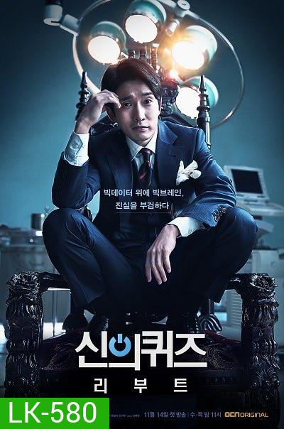 God's Quiz Season 5 บททดสอบของพระเจ้า 5 ( 16 ตอนจบ )